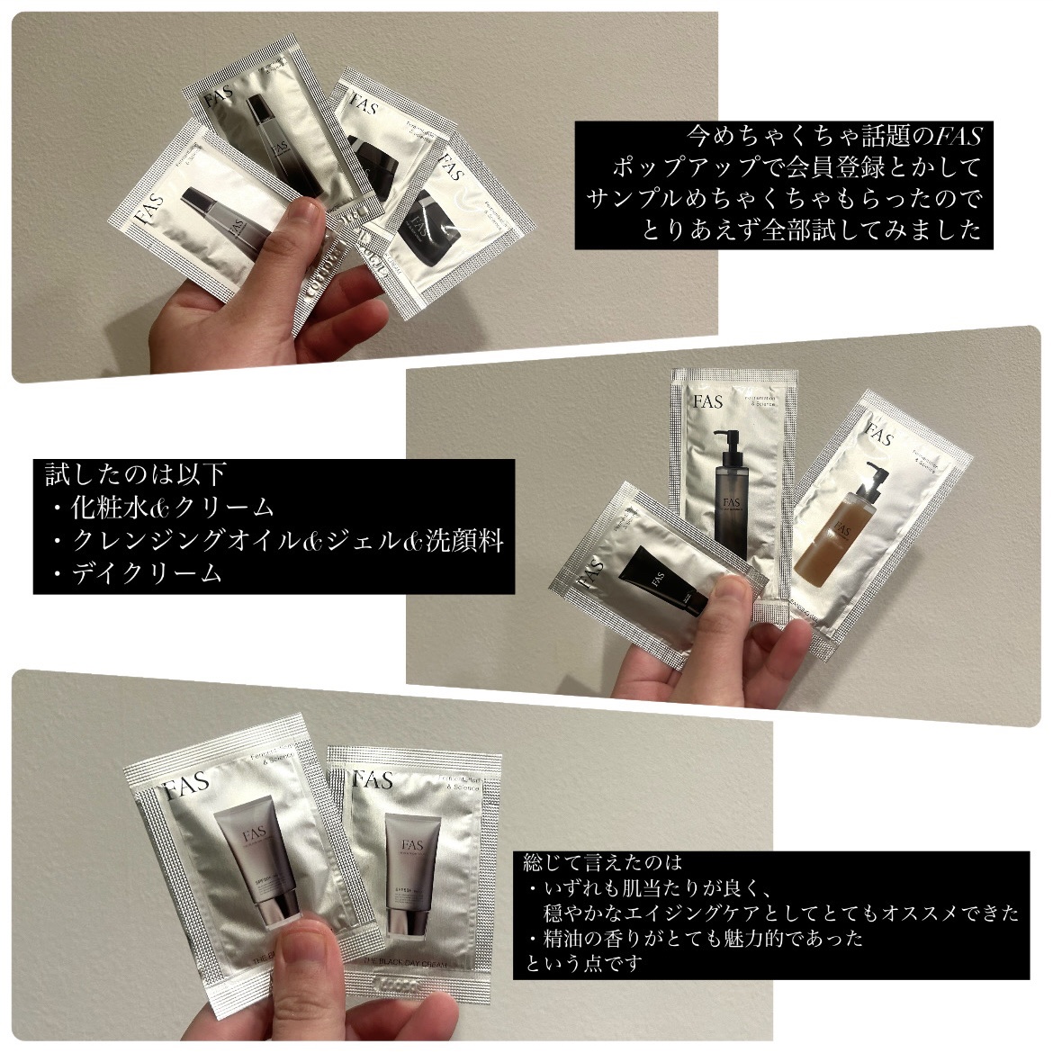 FAS ザ ブラック デイ クリーム/FAS/フェイスクリームを使ったクチコミ（2枚目）