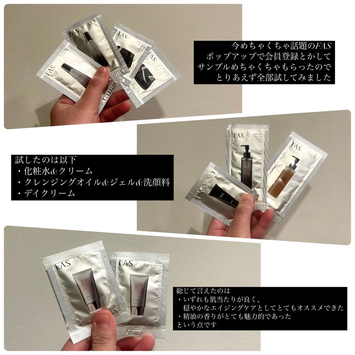 ザ ブラック エッセンス/FAS/化粧水を使ったクチコミ(2枚目)