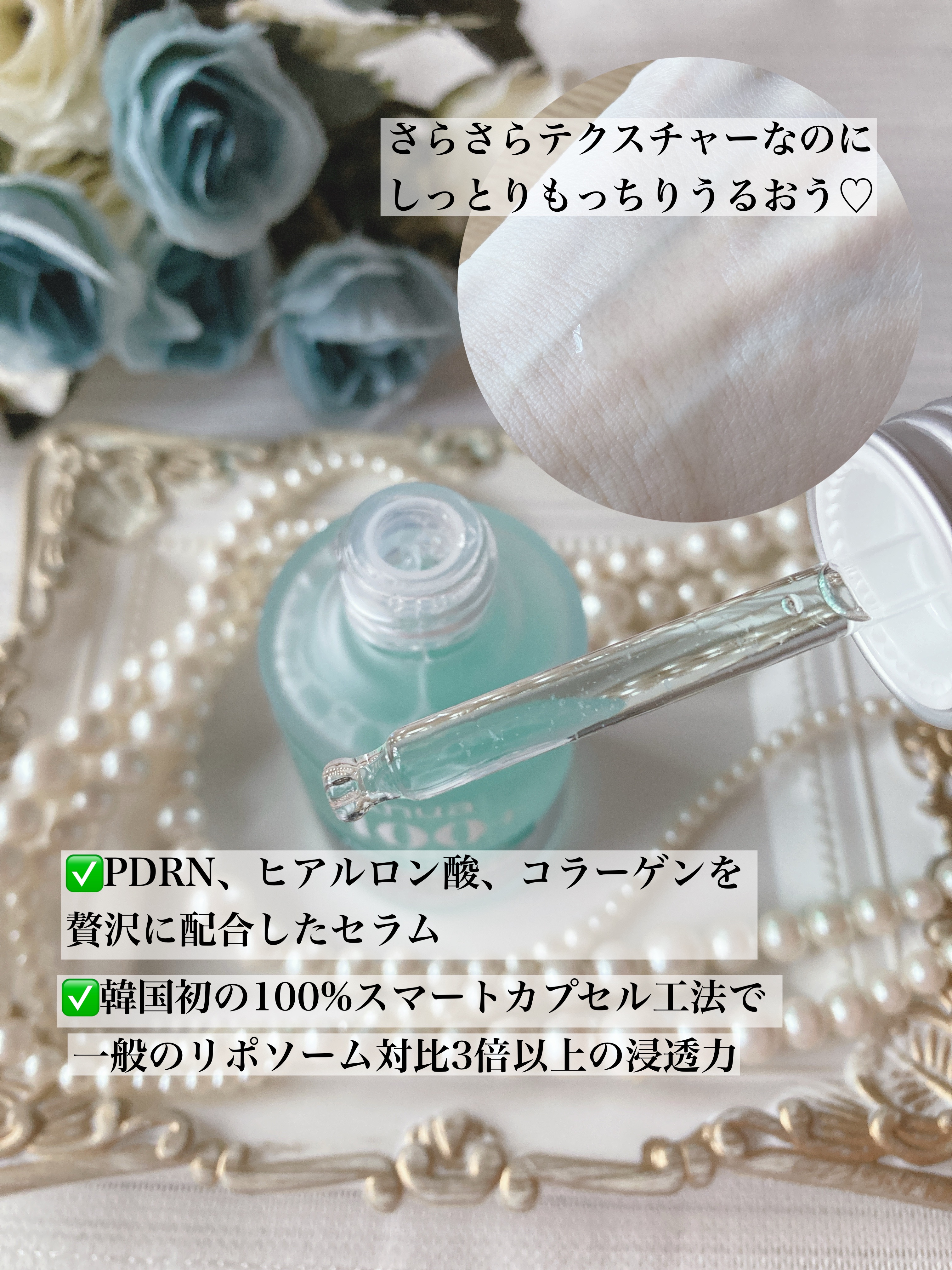 PDRNヒアルロン酸カプセル100セラム/Anua/美容液を使ったクチコミ（3枚目）