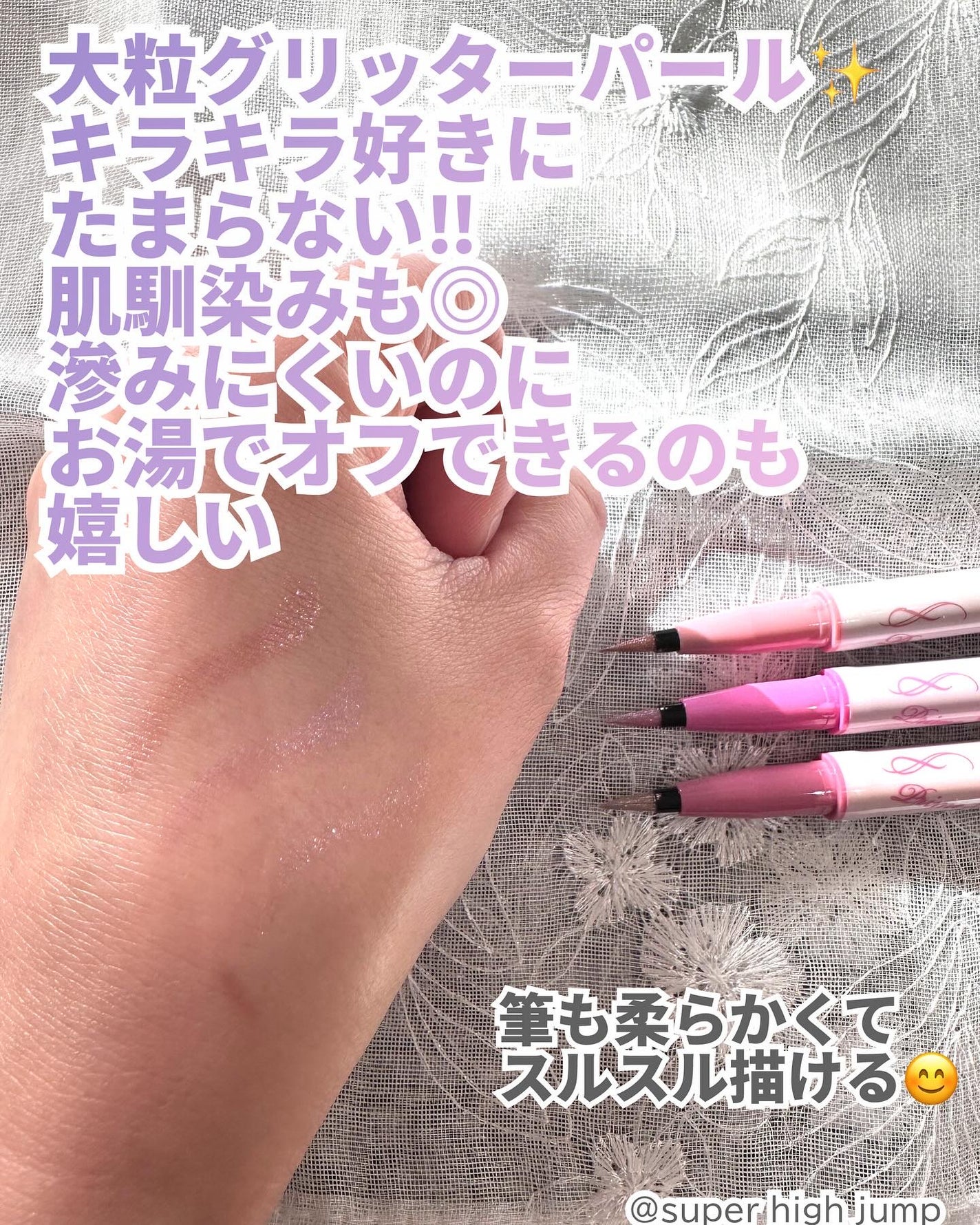 プライムリキッドアイライナー リッチジュエル/ヒロインメイク/リキッドアイライナーを使ったクチコミ(2枚目)