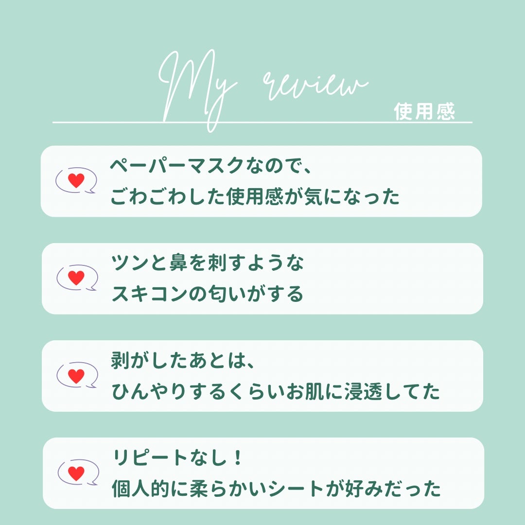 アルビオン 薬用スキンコンディショナー エッセンシャル ペーパーマスク E/ALBION/シートマスク・パックを使ったクチコミ(4枚目)