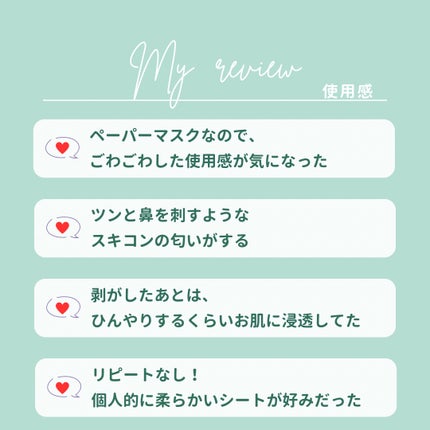 アルビオン 薬用スキンコンディショナー エッセンシャル ペーパーマスク E/ALBION/シートマスク・パックを使ったクチコミ(4枚目)