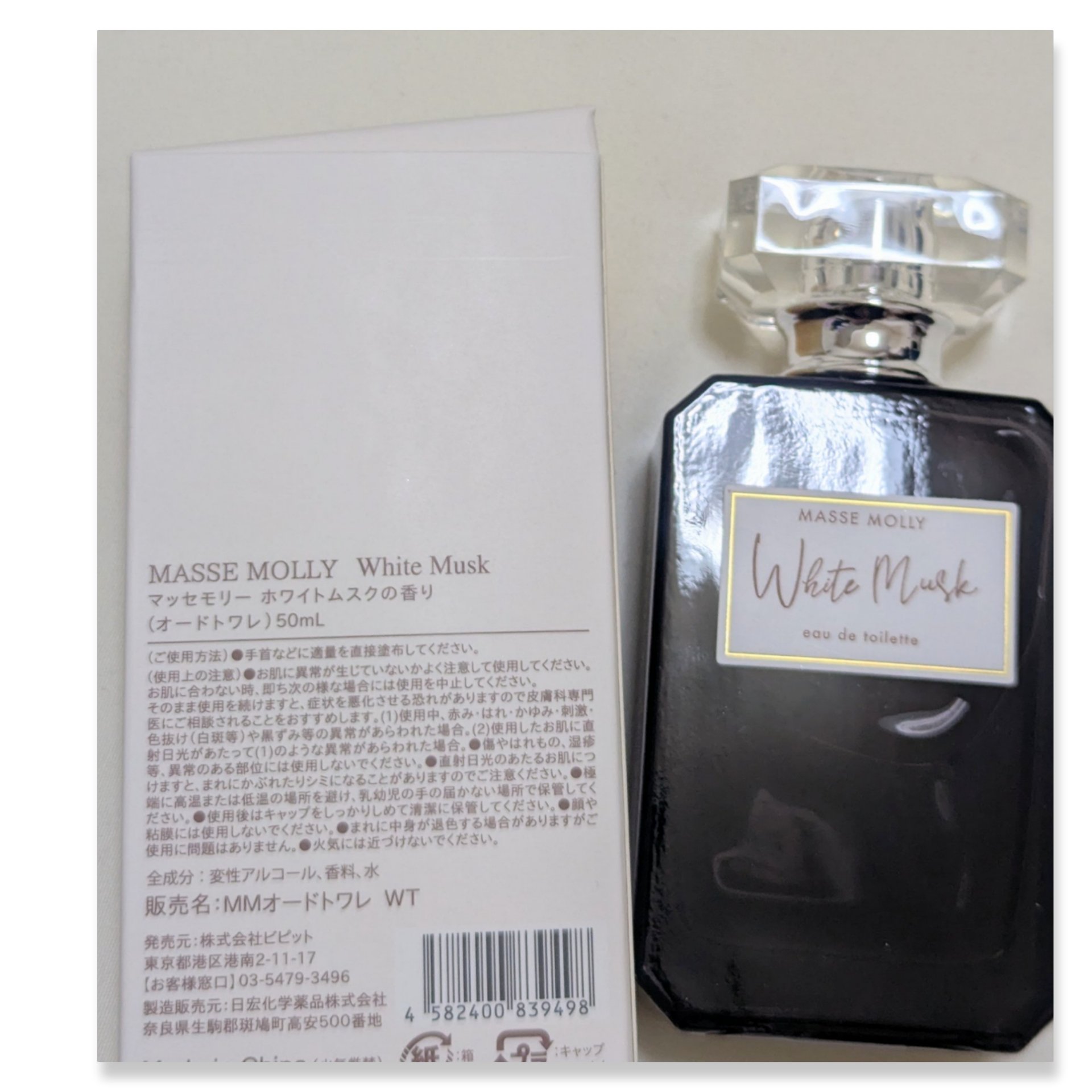 マッセモリー ホワイトムスクの香り/マッセモリー/香水(その他)を使ったクチコミ（2枚目）