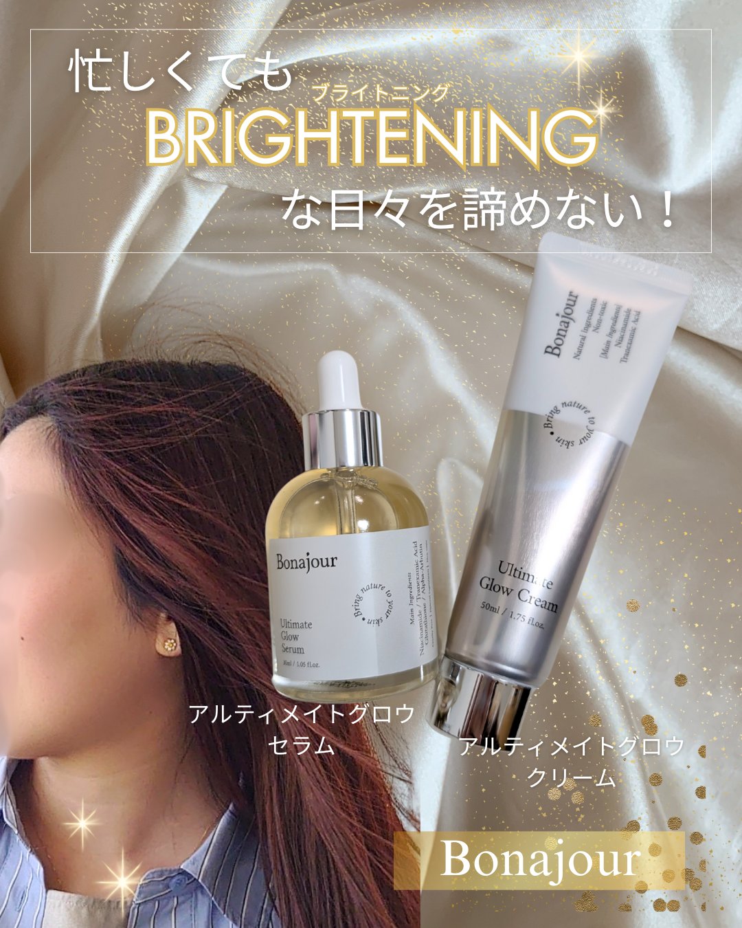アルティメイトグロウクリーム/Bonajour/フェイスクリームを使ったクチコミ（1枚目）
