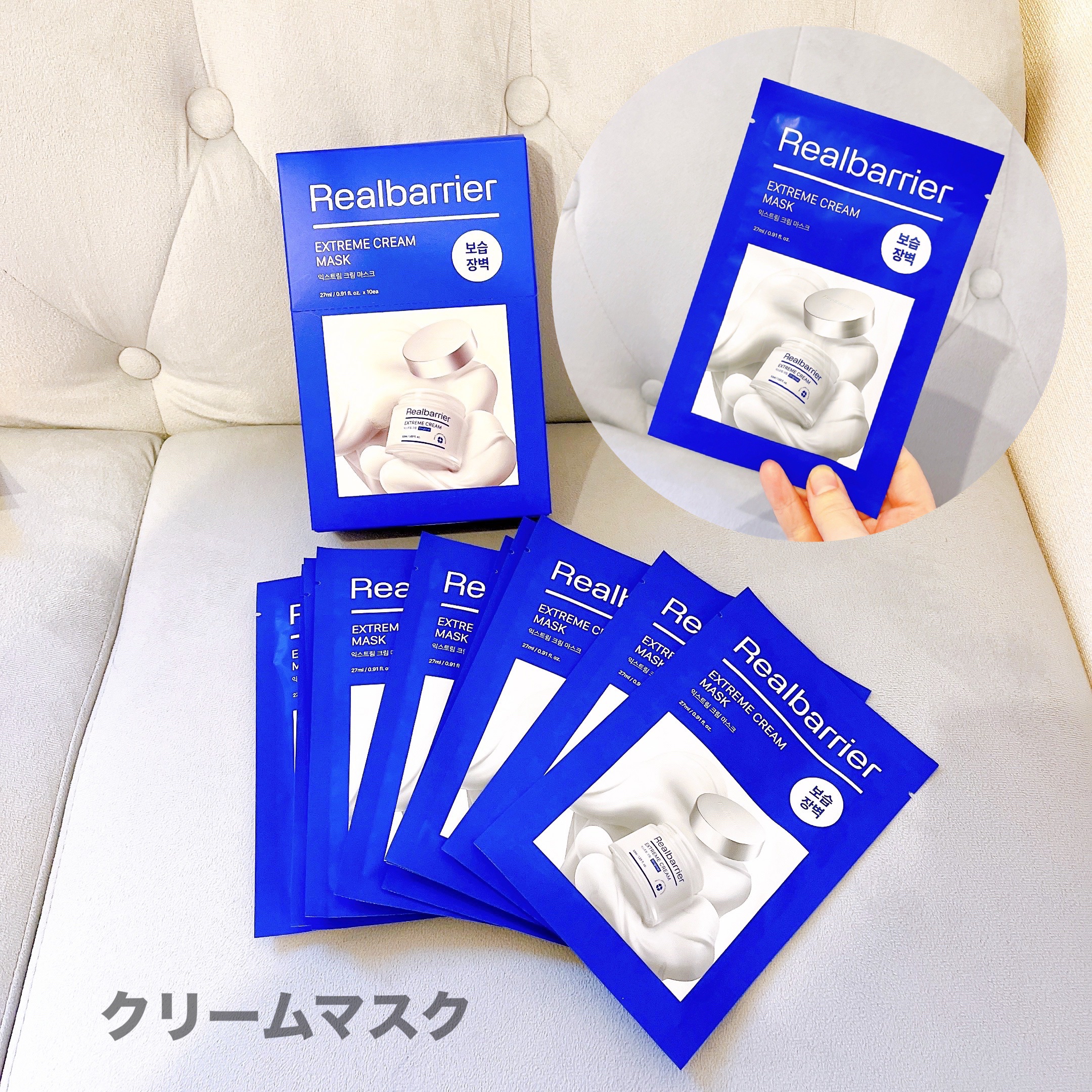 リアルバリア エクストリームクリームマスク/Real Barrier/シートマスク・パックを使ったクチコミ（3枚目）