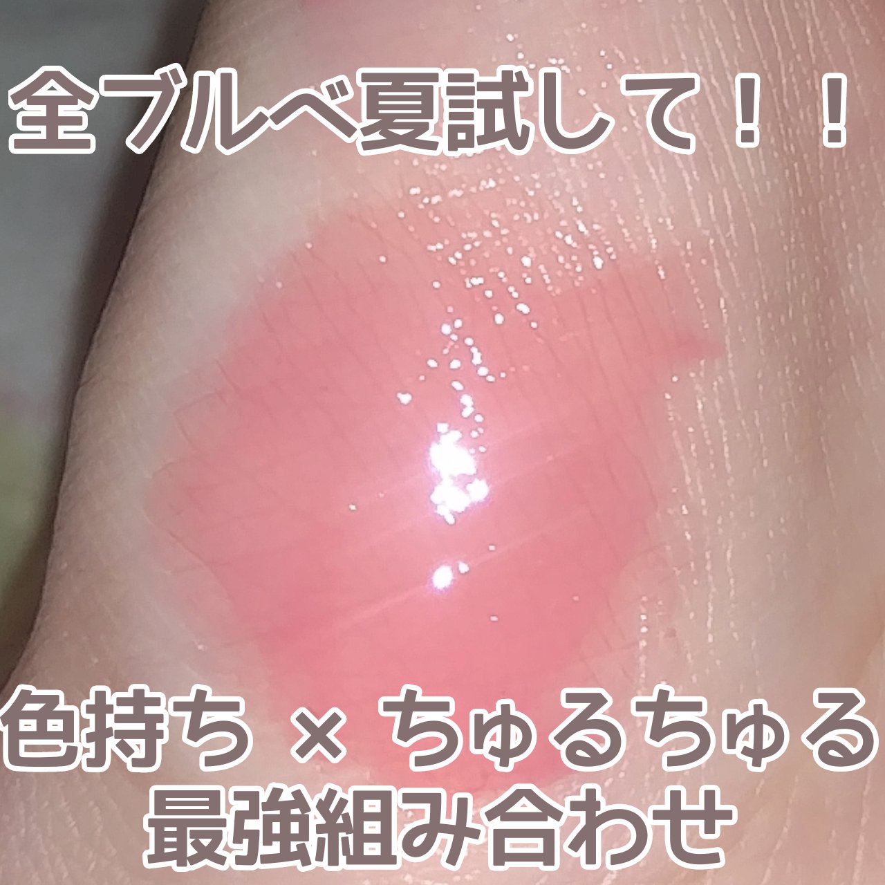 リップカラーシールド/CEZANNE/口紅を使ったクチコミ（1枚目）