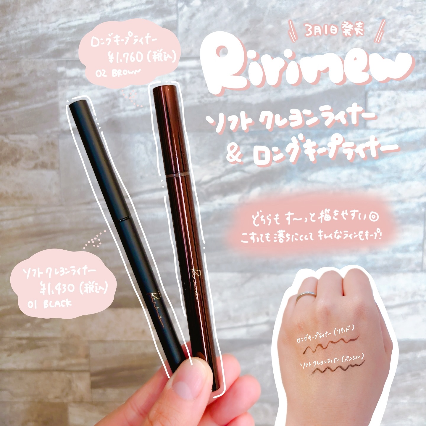 リリミュウ ロングキープライナー/Ririmew/リキッドアイライナーを使ったクチコミ（1枚目）