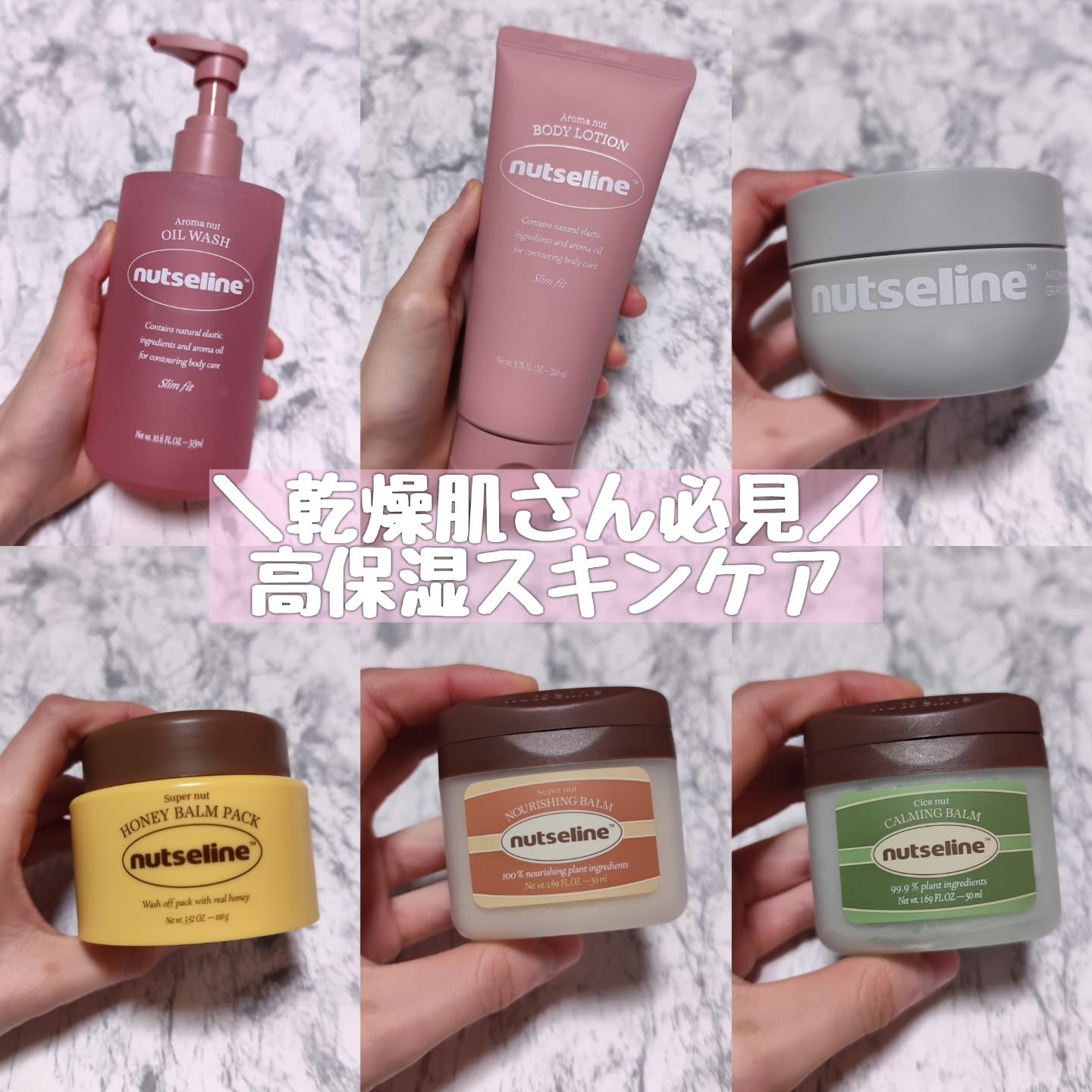 cica nut calming balm/ナッツセリン/フェイスバームを使ったクチコミ（1枚目）