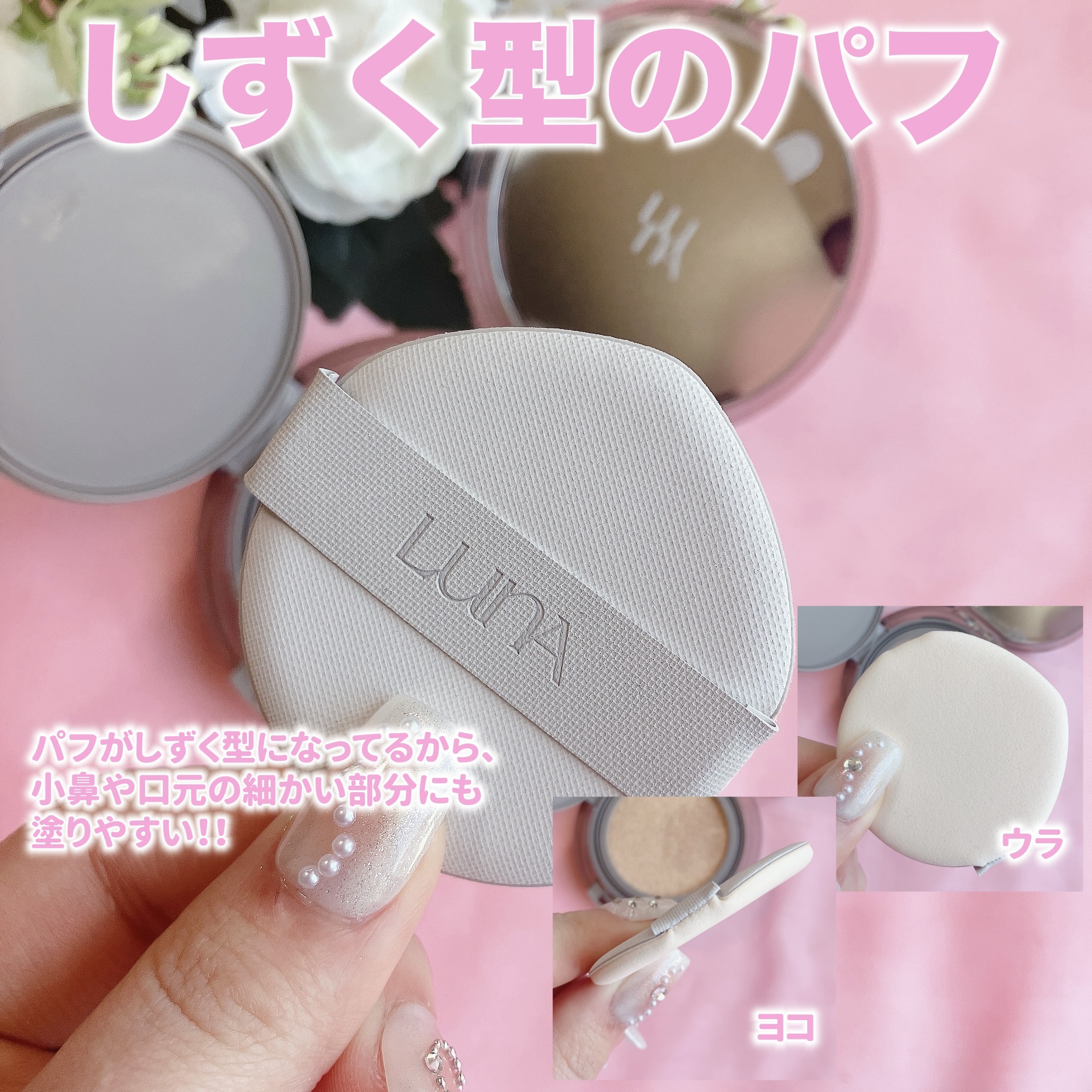 ブラーカバークッション/LUNA/クッションファンデーションを使ったクチコミ（3枚目）