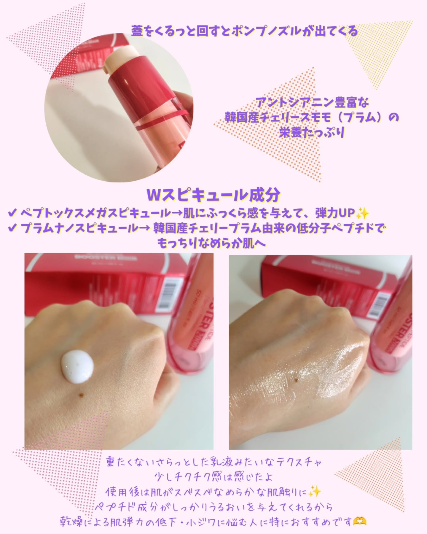 を使ったクチコミ（2枚目）