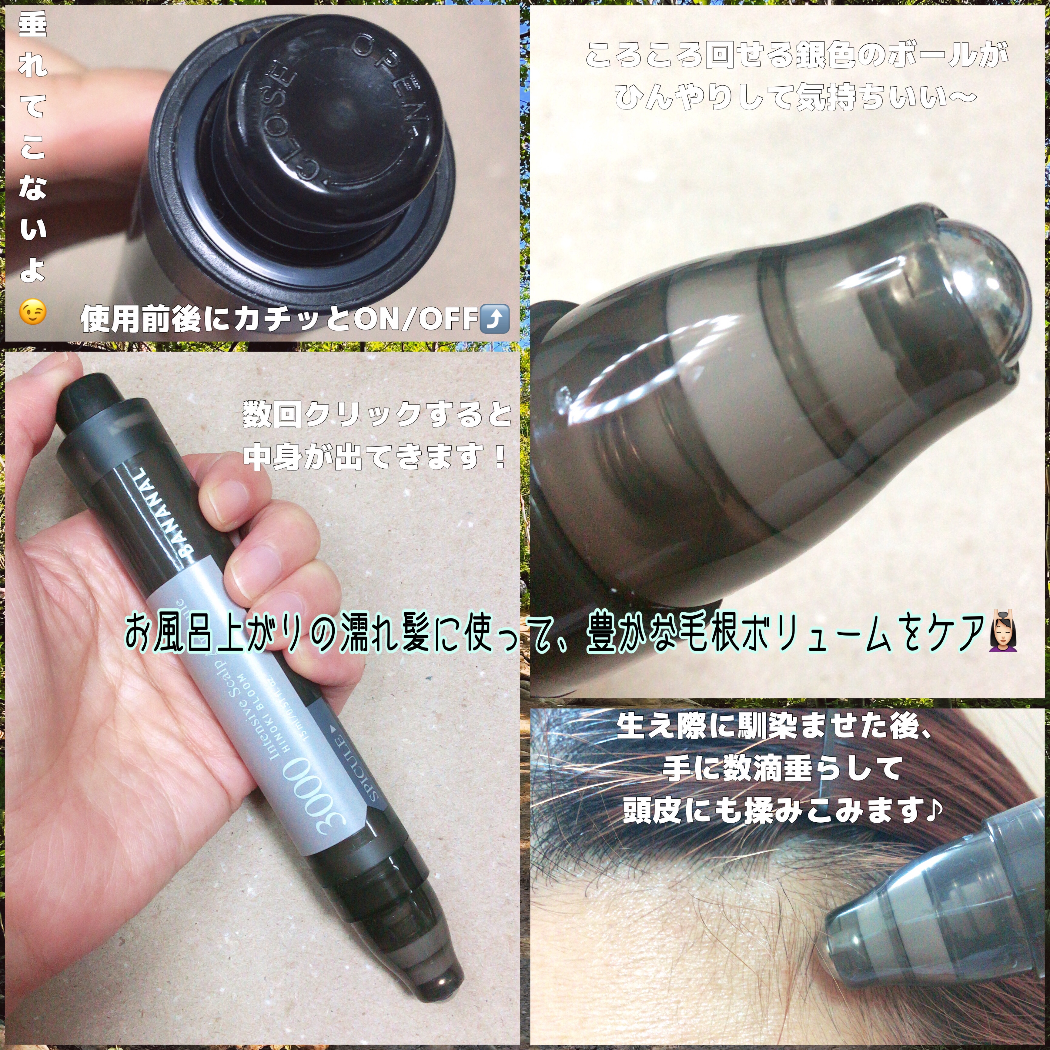 センティッドインテンシブスカルプアンプル/BANANAL/頭皮ローションを使ったクチコミ（3枚目）