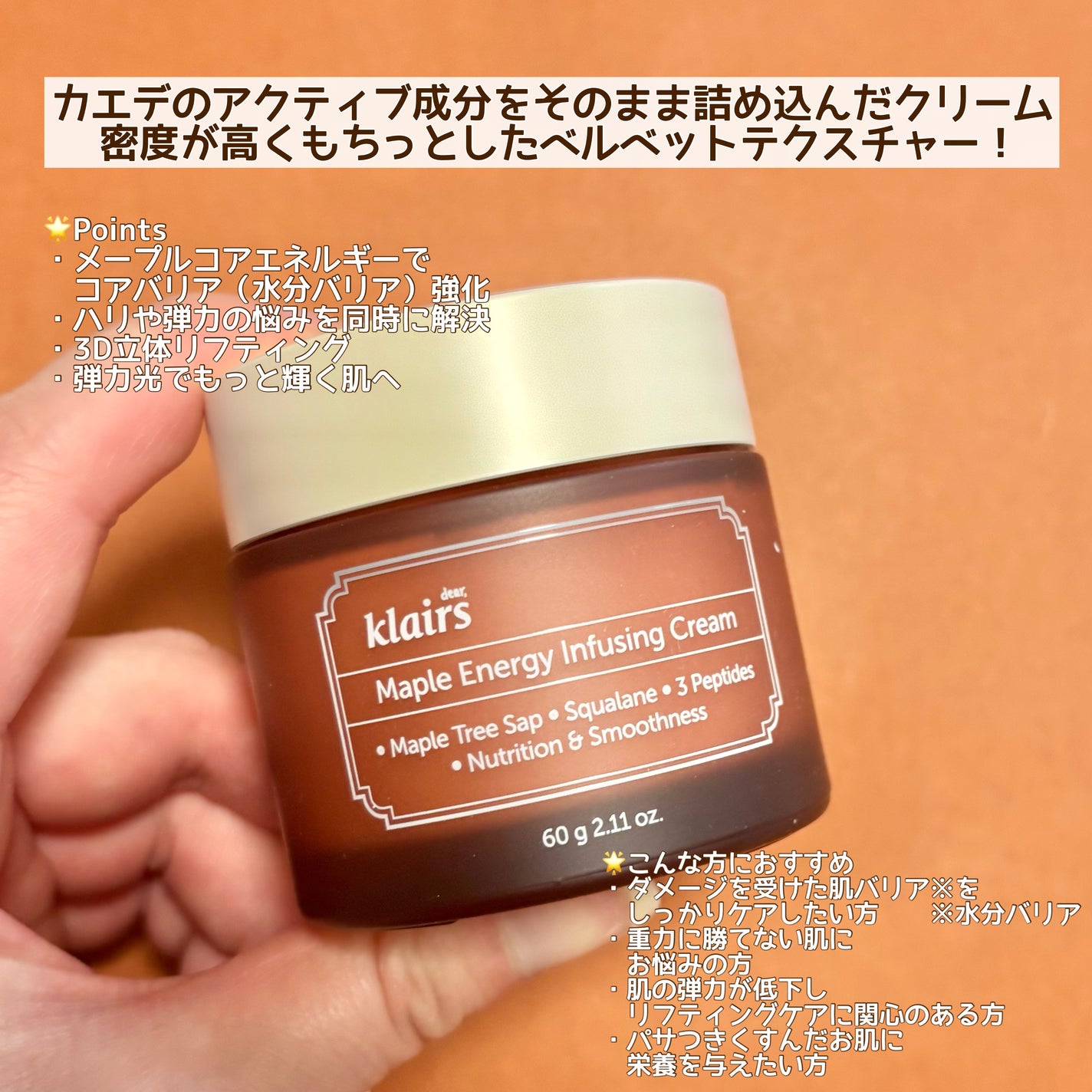 メープル毛穴シロップセラム/Klairs/美容液を使ったクチコミ(4枚目)