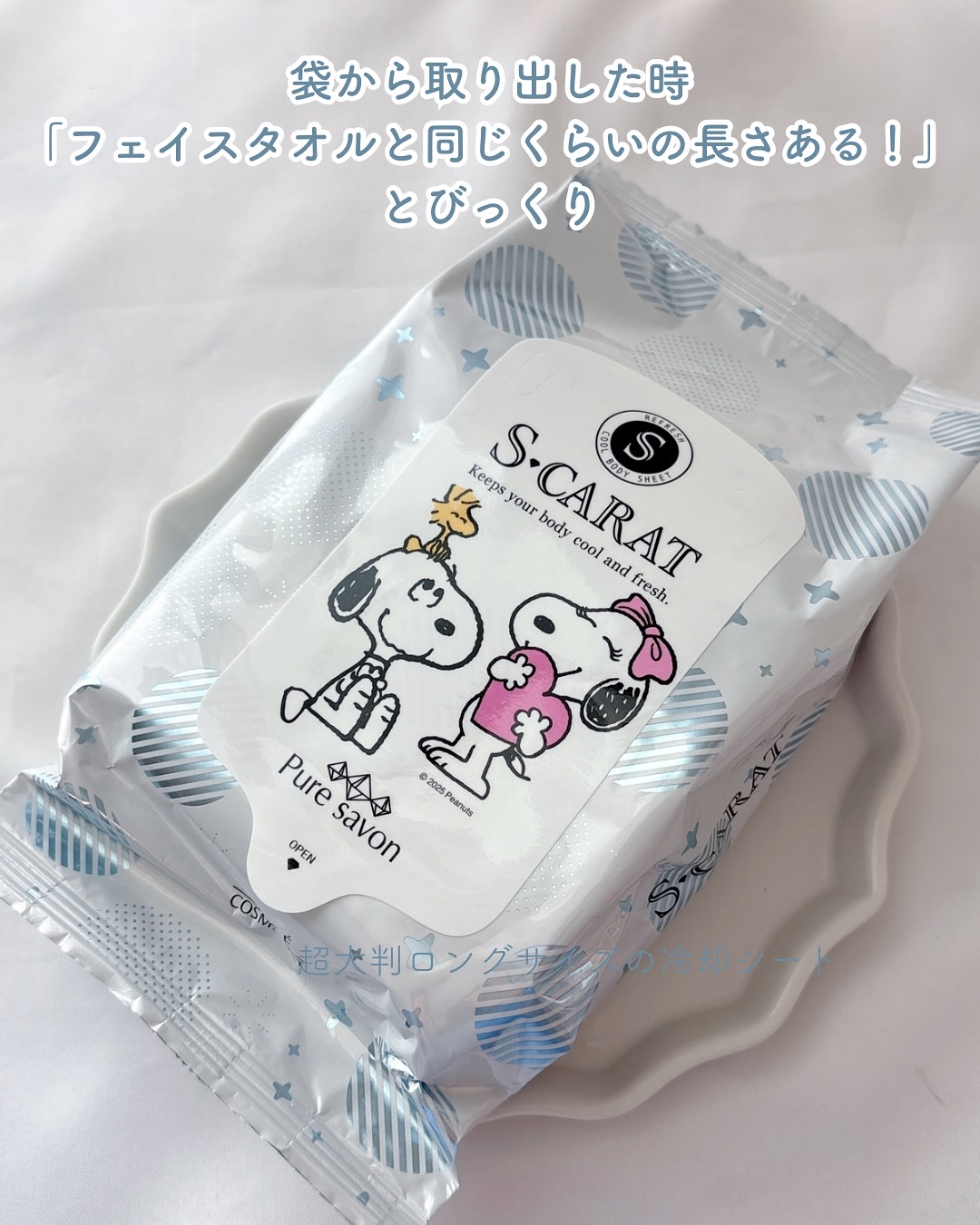 エスカラット 極寒ロングタオル/エスカラット/ボディシートを使ったクチコミ（2枚目）