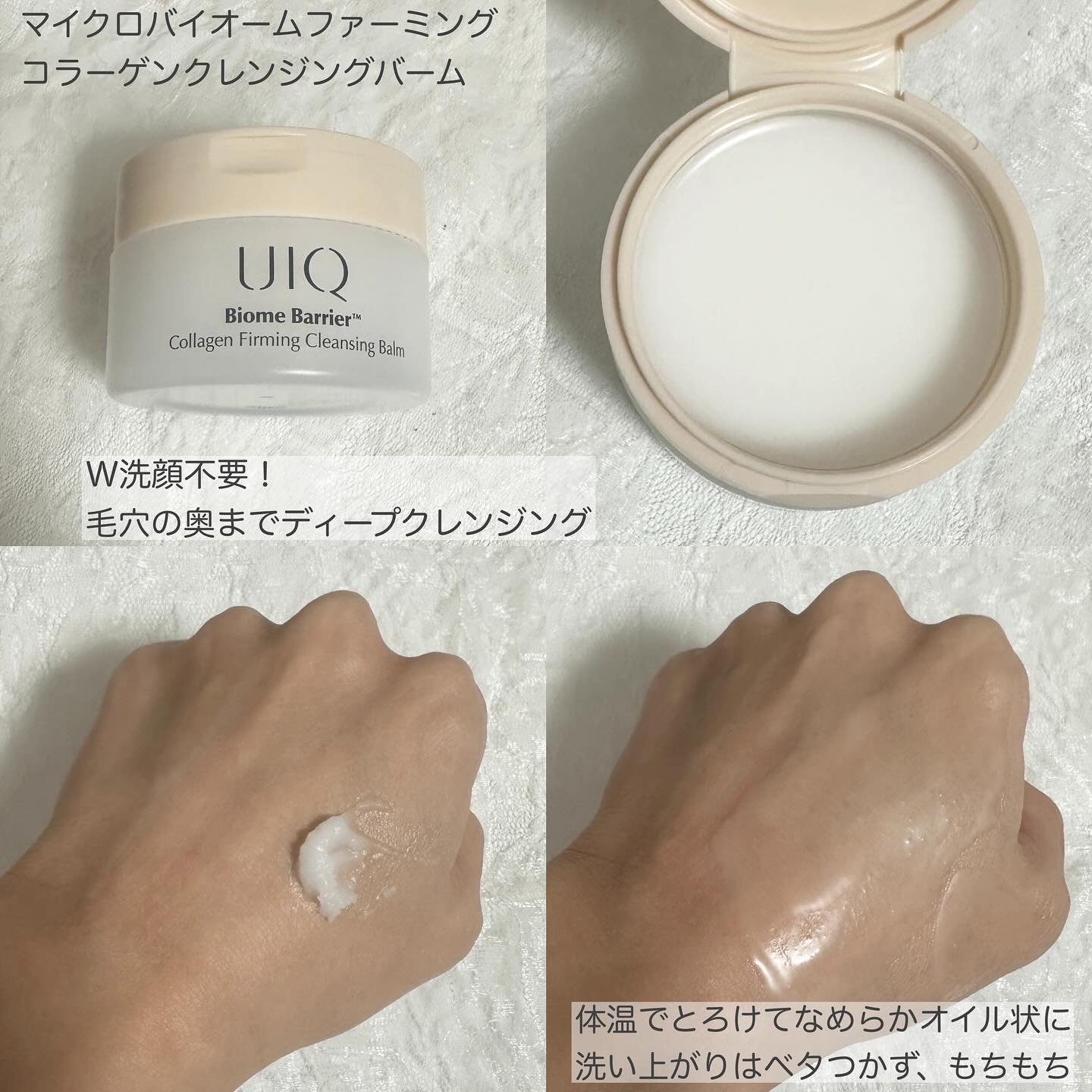 バイオームバリア クリームミスト/UIQ/ミスト状化粧水を使ったクチコミ（3枚目）