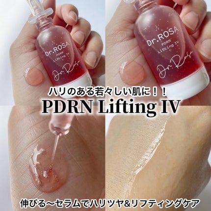 Dr.ROSA IV アンプル3種セット/Dr.ROSA/スキンケアキットを使ったクチコミ(2枚目)