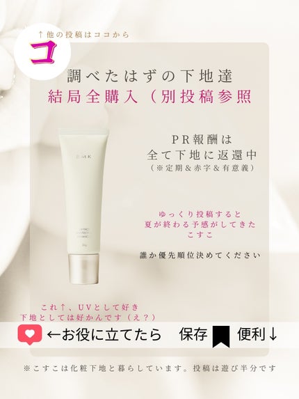 UVイデア XL プロテクショントーンアップ ローズ/ラ ロッシュ ポゼ/日焼け止めクリームを使ったクチコミ(4枚目)