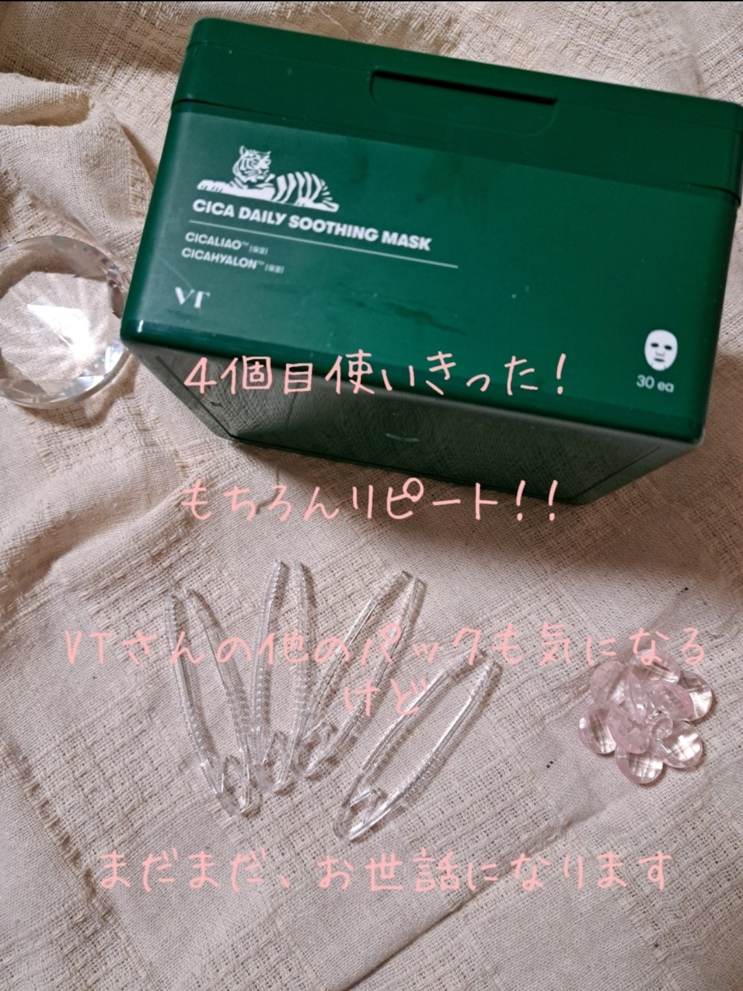 CICA デイリースージングマスク/VT/シートマスク・パックを使ったクチコミ（3枚目）