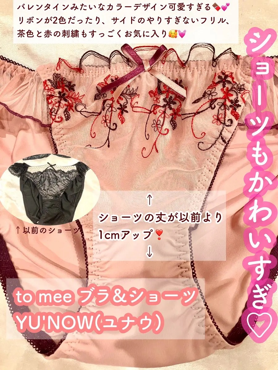 too mee ブラ/YU‘NOW/その他を使ったクチコミ（3枚目）