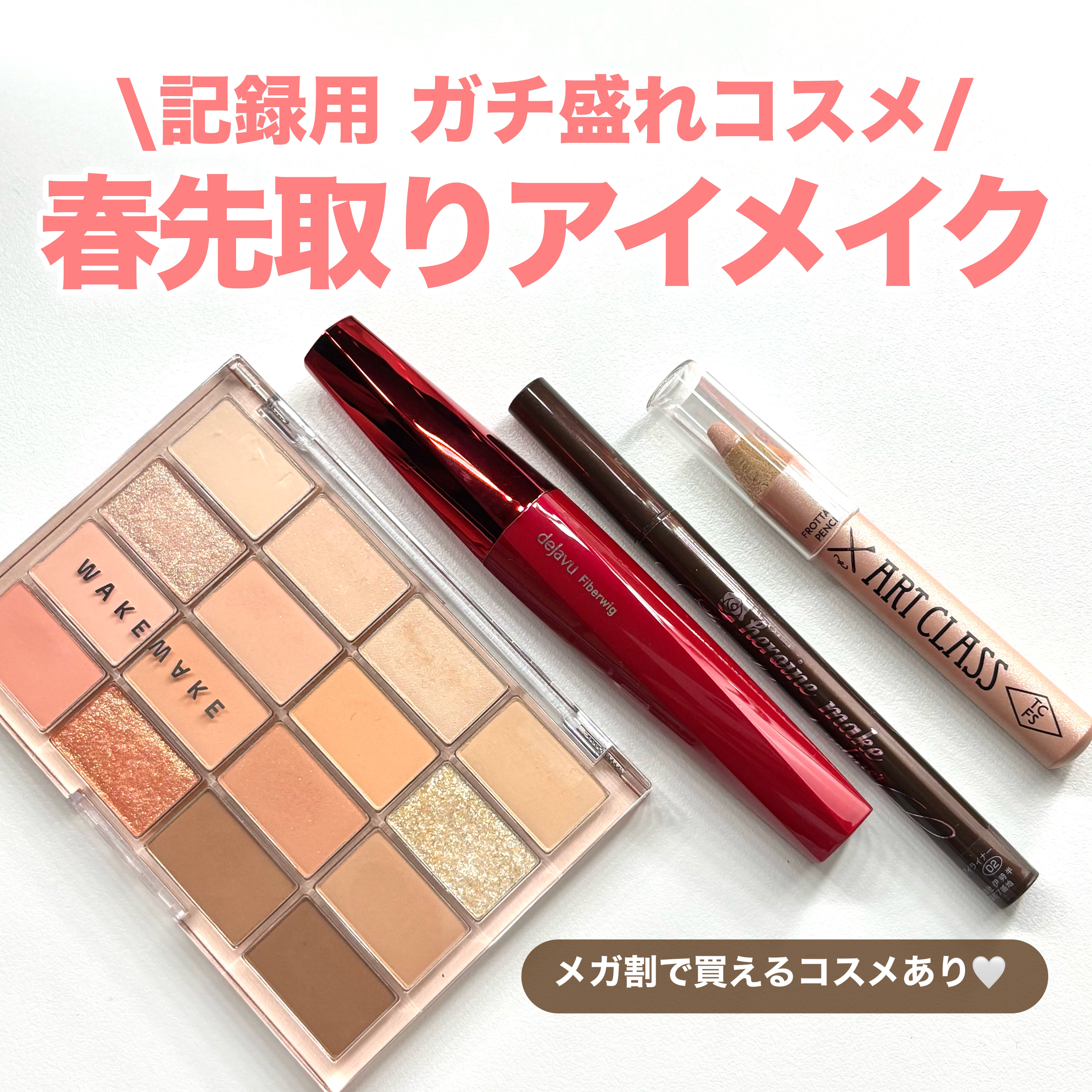 「塗るつけまつげ」ロングタイプ/デジャヴュ/マスカラを使ったクチコミ（1枚目）