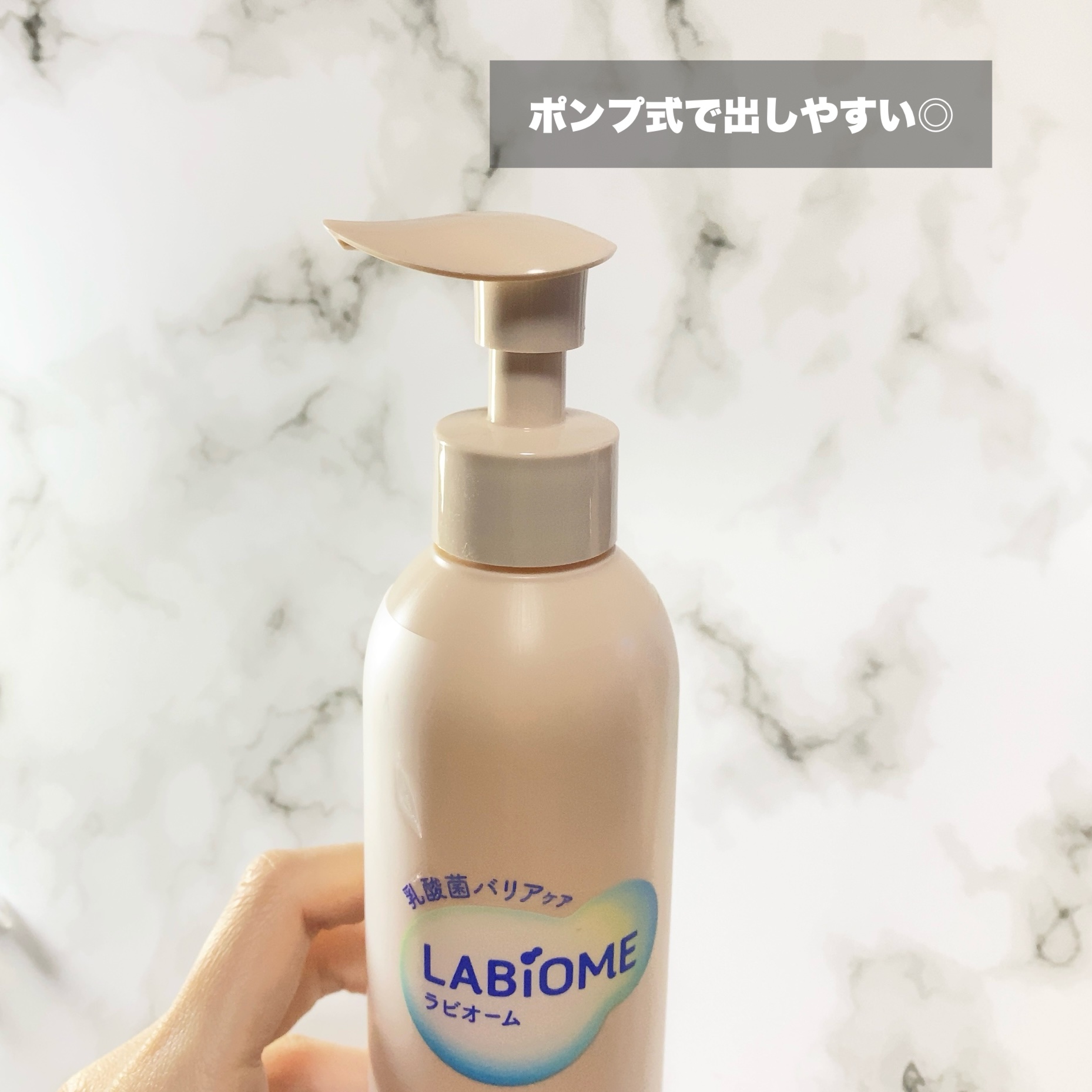 ラビオーム バリアソープ/LABiOME/デリケートゾーンケアを使ったクチコミ（3枚目）