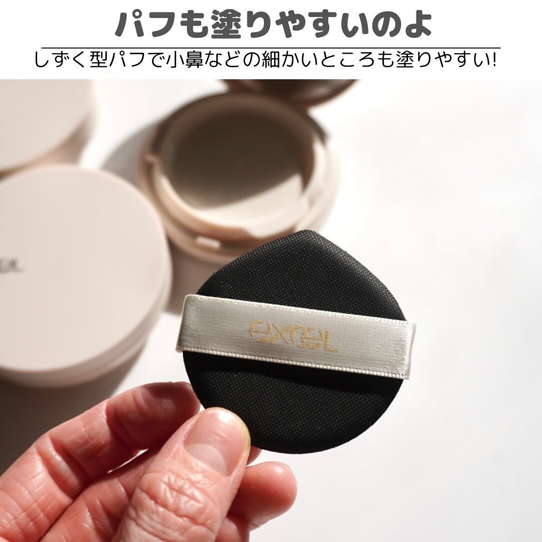 エクセル スキンフラッター セラムクッション/excel/クッションファンデーションを使ったクチコミ(3枚目)