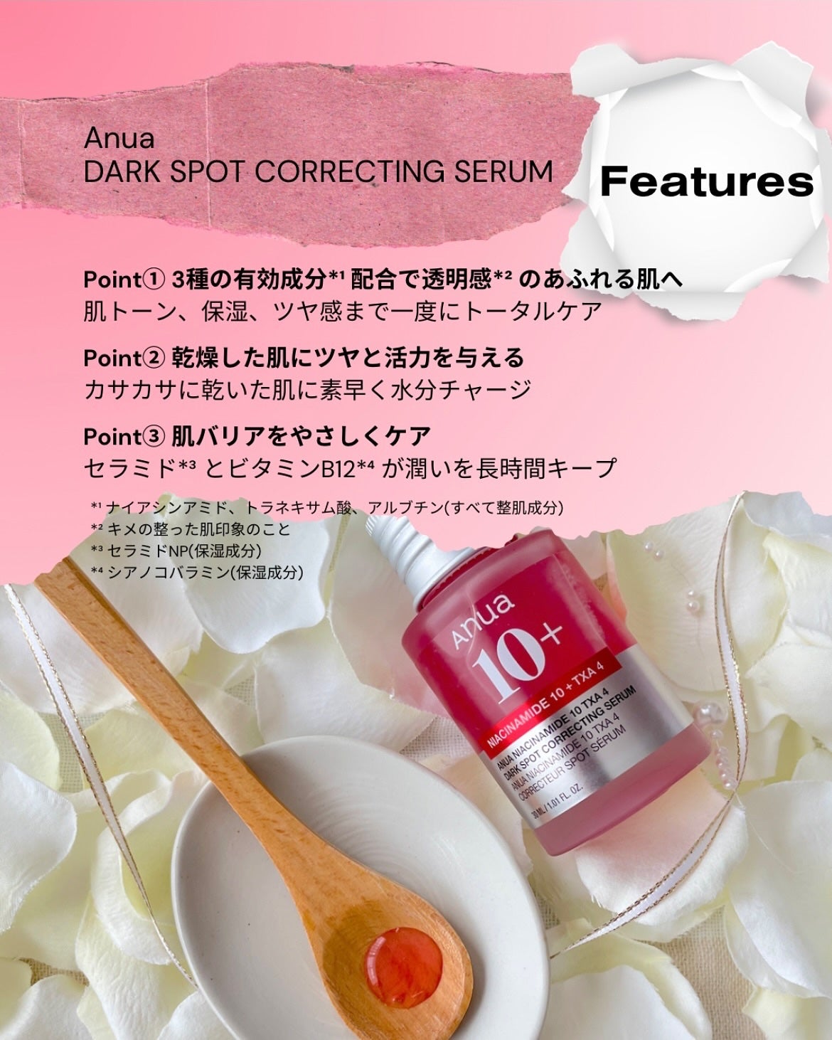 ダークスポットセラム/Anua/美容液を使ったクチコミ(3枚目)