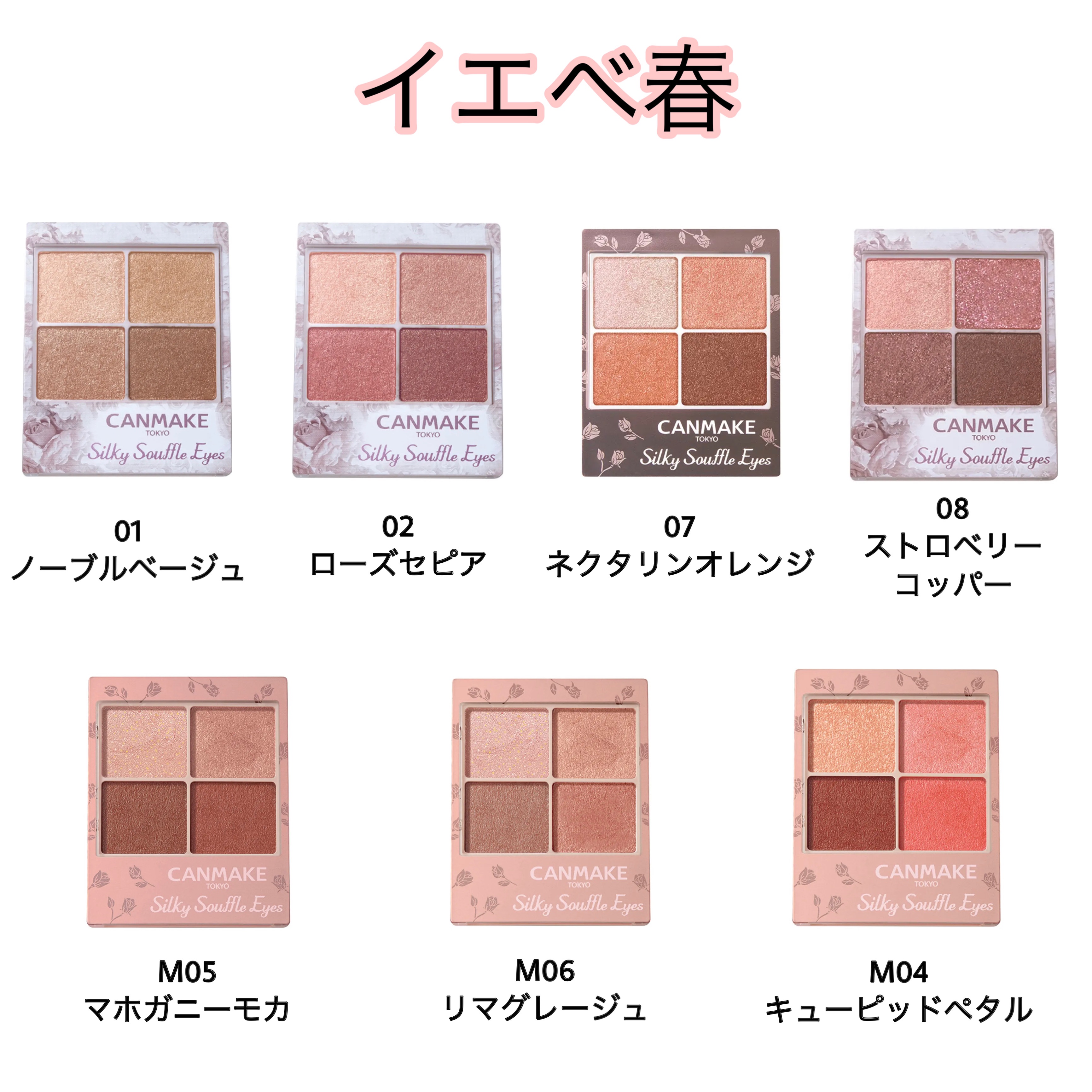 シルキースフレアイズ/キャンメイク/アイシャドウパレットを使ったクチコミ（2枚目）