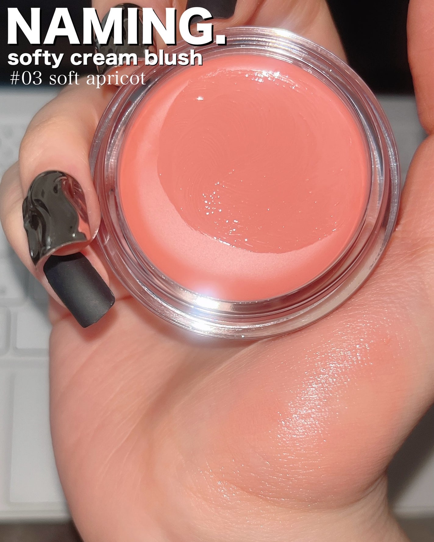 ネーミング ソフティクリームブラッシュ/NAMING./ジェル・クリームチークを使ったクチコミ(7枚目)