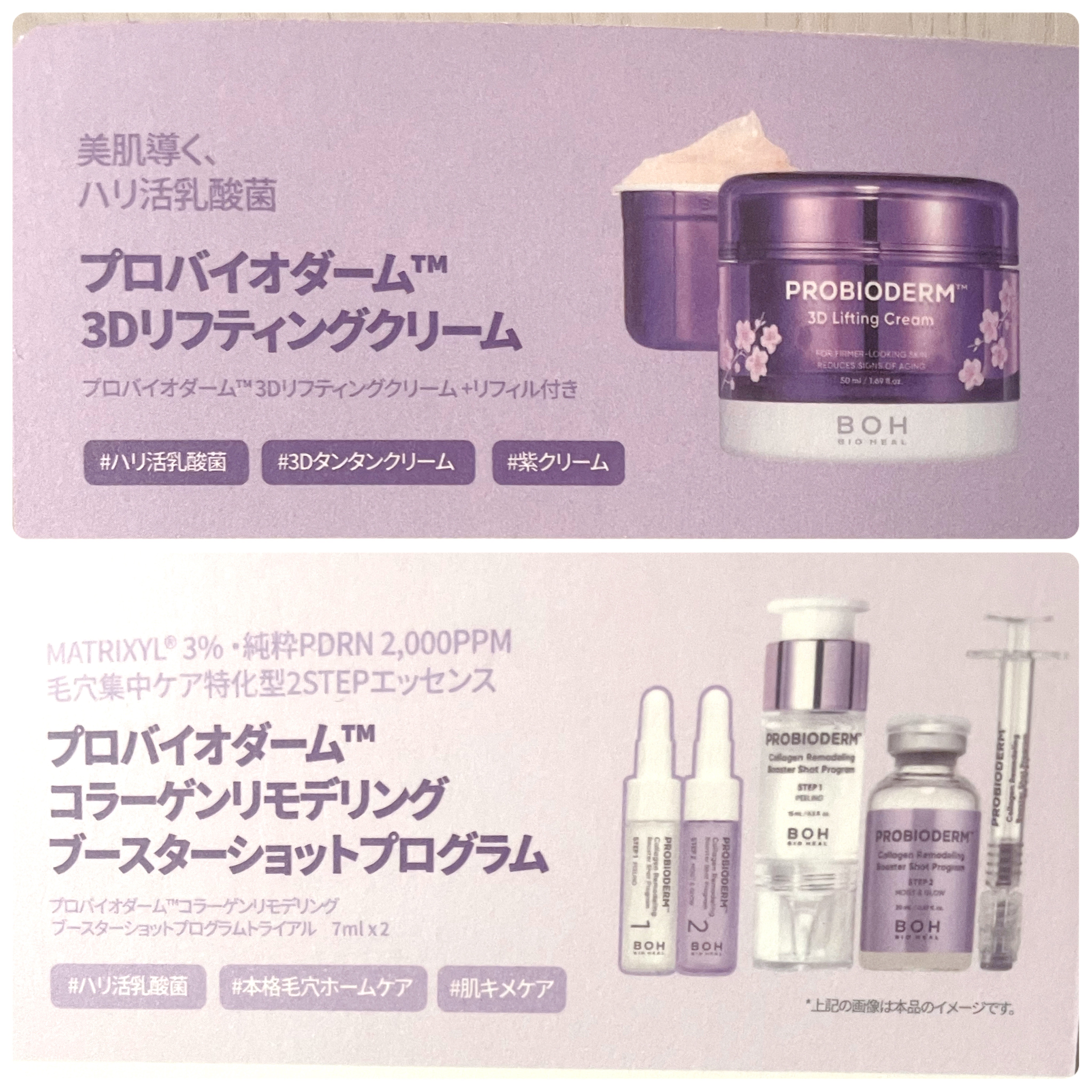 を使ったクチコミ（3枚目）