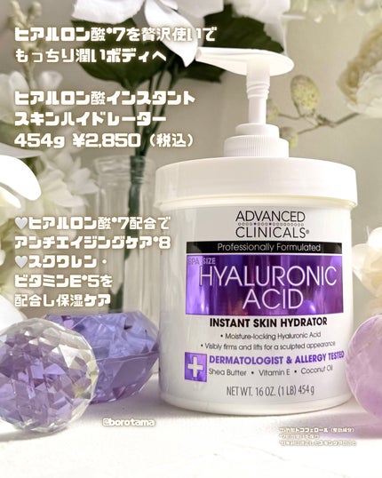 レチノールアドバンスドファーミングクリーム/ADVANCED CLINICALS/ボディクリームを使ったクチコミ(7枚目)