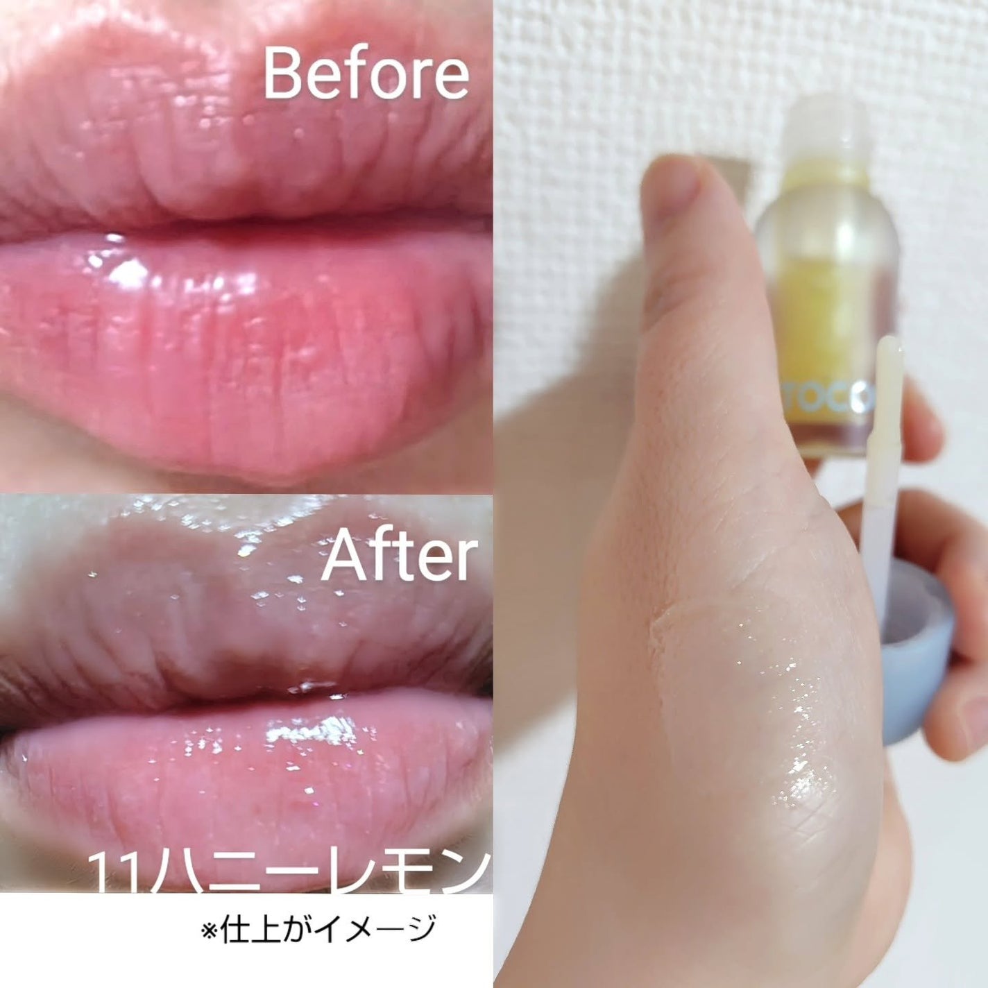 ジューシーベリープランピングリップオイル/TOCOBO/リップグロスを使ったクチコミ(3枚目)