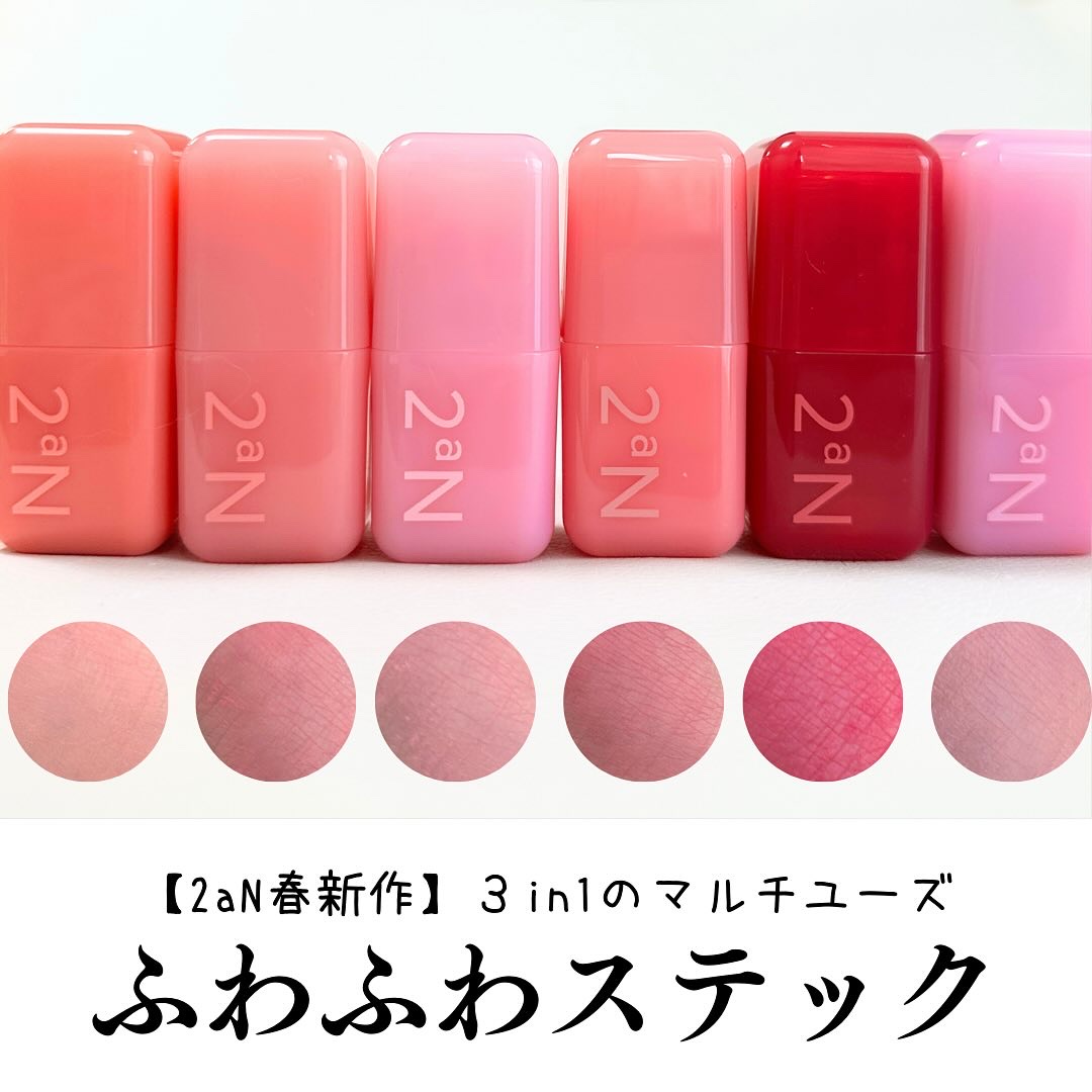 ポケットコットンブラーリングスティック/2aN/ジェル・クリームチークを使ったクチコミ（1枚目）