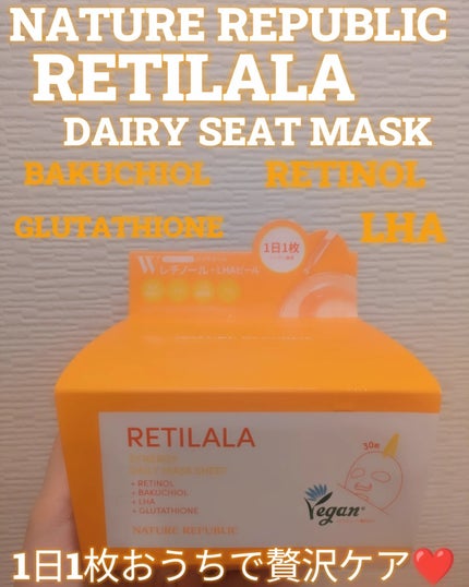レチララ デイリーシートマスク/ネイチャーリパブリック/シートマスク・パックを使ったクチコミ(1枚目)