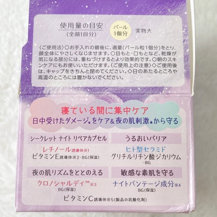 クリアターン ごめんね素肌 おやすみリペアクリーム/クリアターン/フェイスクリームを使ったクチコミ(8枚目)