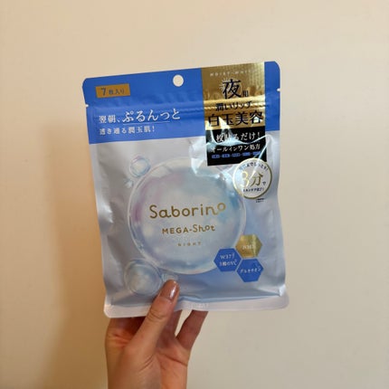 サボリーノ メガショット 夜用白玉美容マスク/サボリーノ/シートマスク・パックを使ったクチコミ(1枚目)