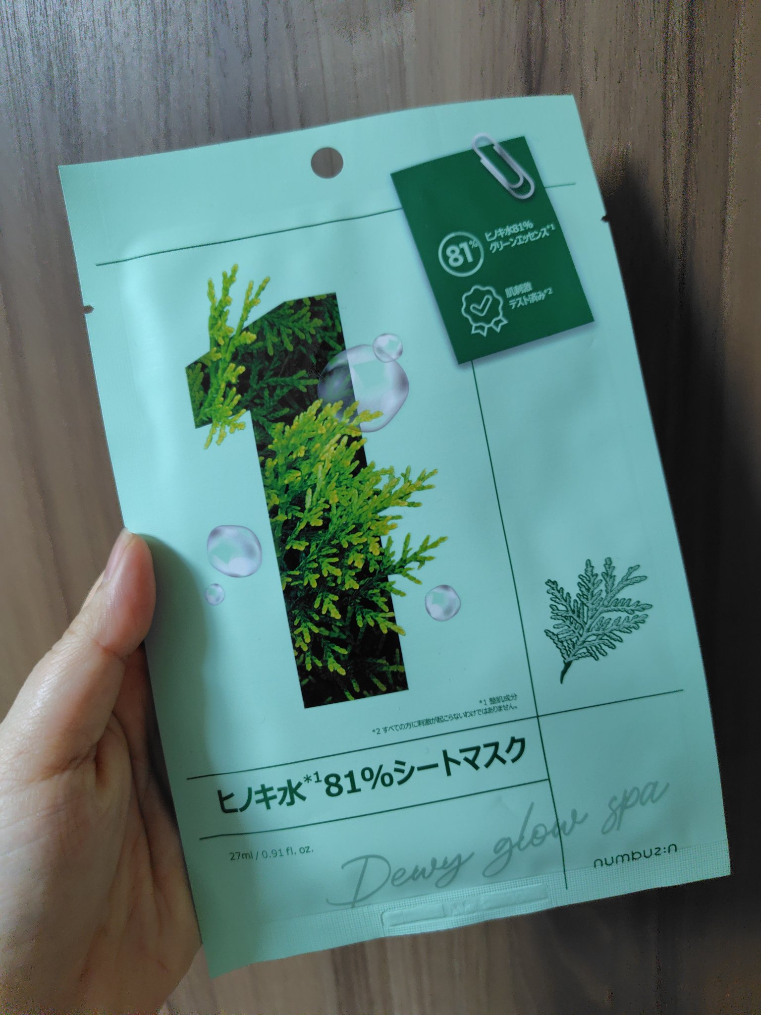 1番 ヒノキ水81%シートマスク/numbuzin/シートマスク・パックを使ったクチコミ（1枚目）
