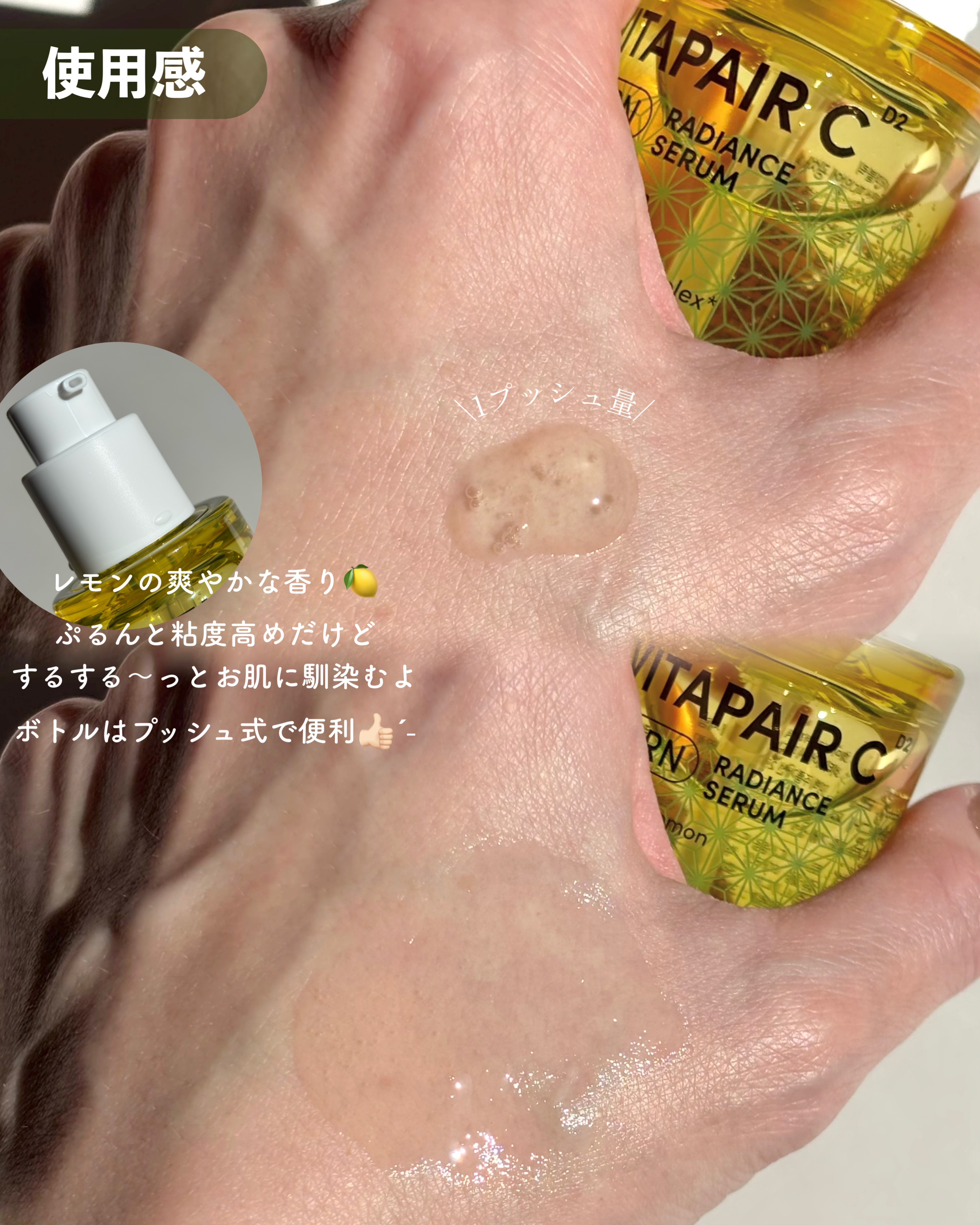 ビタペアCPDRN水潤セラム/ネイチャーリパブリック/美容液を使ったクチコミ（3枚目）