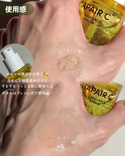 ビタペアCPDRN水潤セラム/ネイチャーリパブリック/美容液を使ったクチコミ(3枚目)