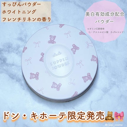 すっぴんパウダー/クラブ/プレストパウダーを使ったクチコミ(1枚目)