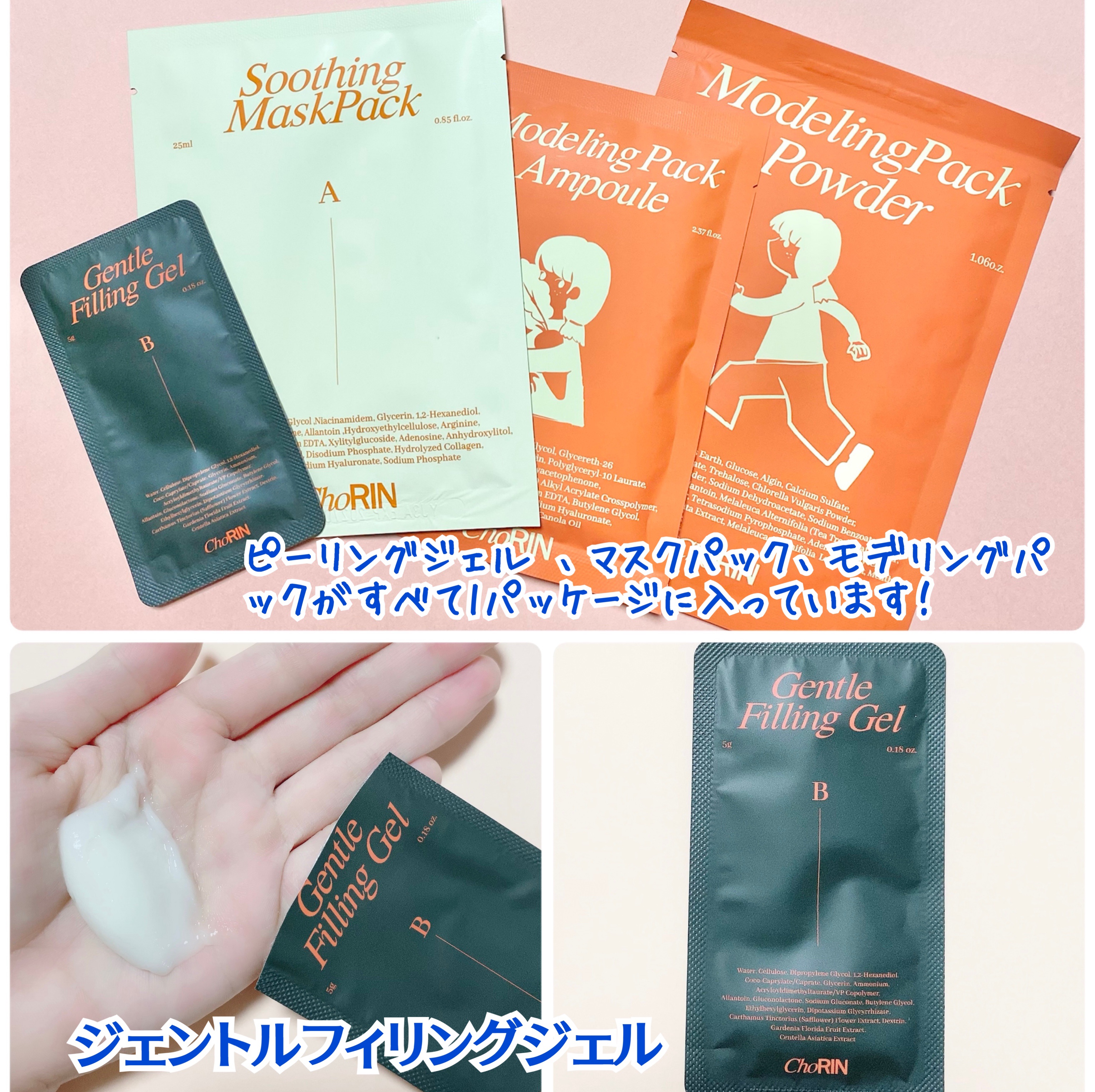モデリングパックグロウプロジェクト/choRIN/シートマスク・パックを使ったクチコミ（2枚目）