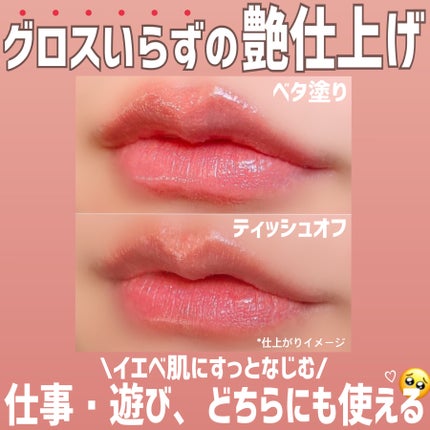 オペラ グロウリップティント 303 アプリコットベージュ/OPERA/リップティントの画像