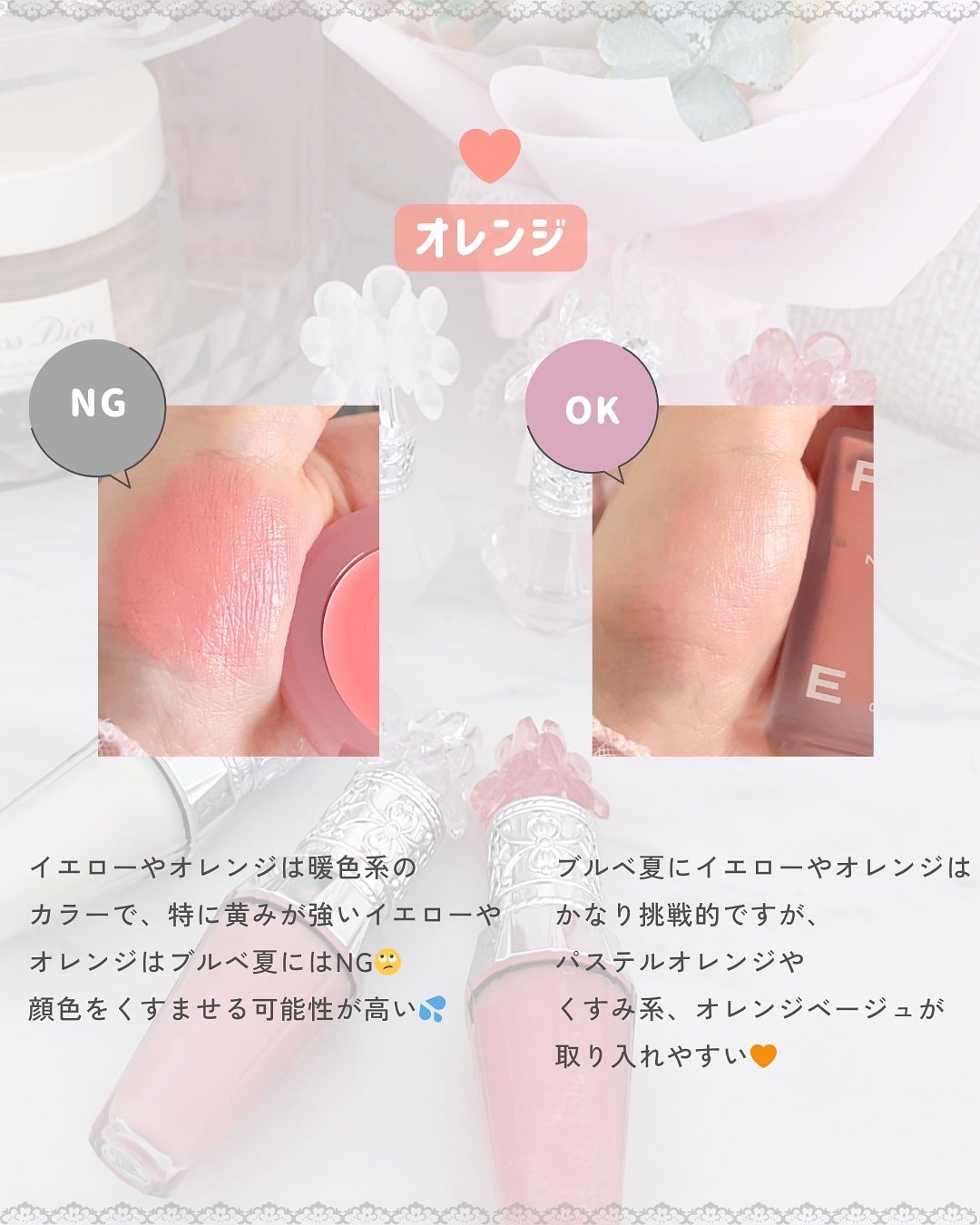 ぴーちゃん🧡インスタでコメント返信 on LIPS 「前回はブルベ夏の特徴について投稿したので今回はカラーコスメの選..」(5枚目)