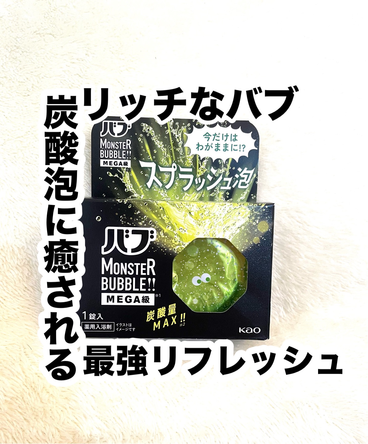 を使ったクチコミ（1枚目）