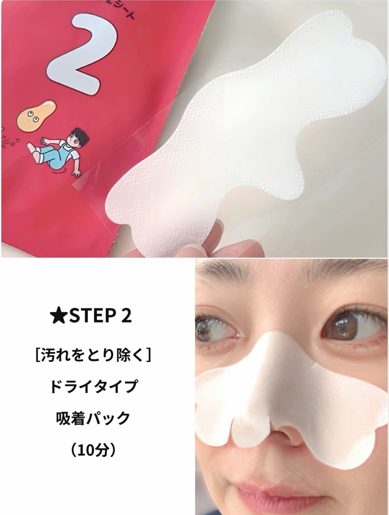毛穴モップ (3STEP NOSE PACK)/YAMMY’S TOY/洗い流すパック・マスクを使ったクチコミ(5枚目)