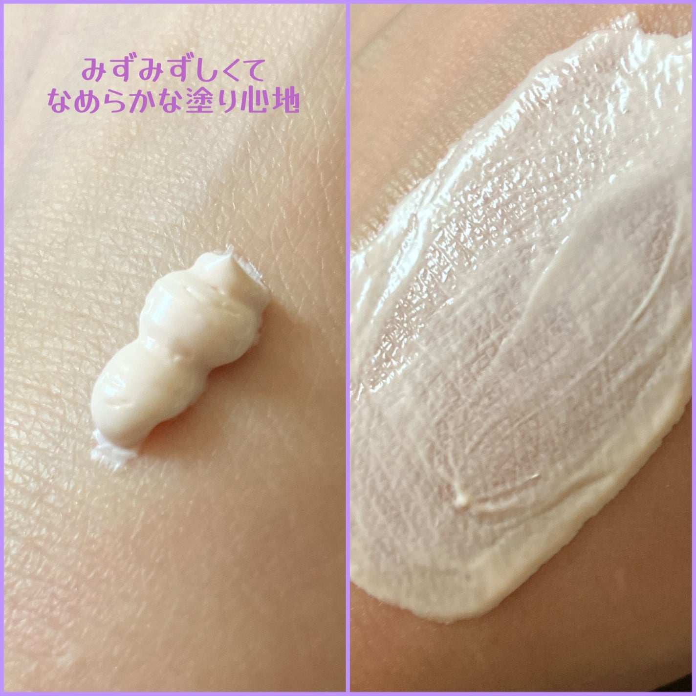 アリィー クロノビューティ ラスティングプライマーUV/アリィー/日焼け止めジェルを使ったクチコミ(3枚目)