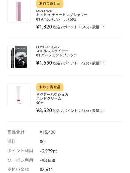 オーガニックフレグランスバストクリーム/MAPUTI/バスト・ヒップケアを使ったクチコミ(2枚目)