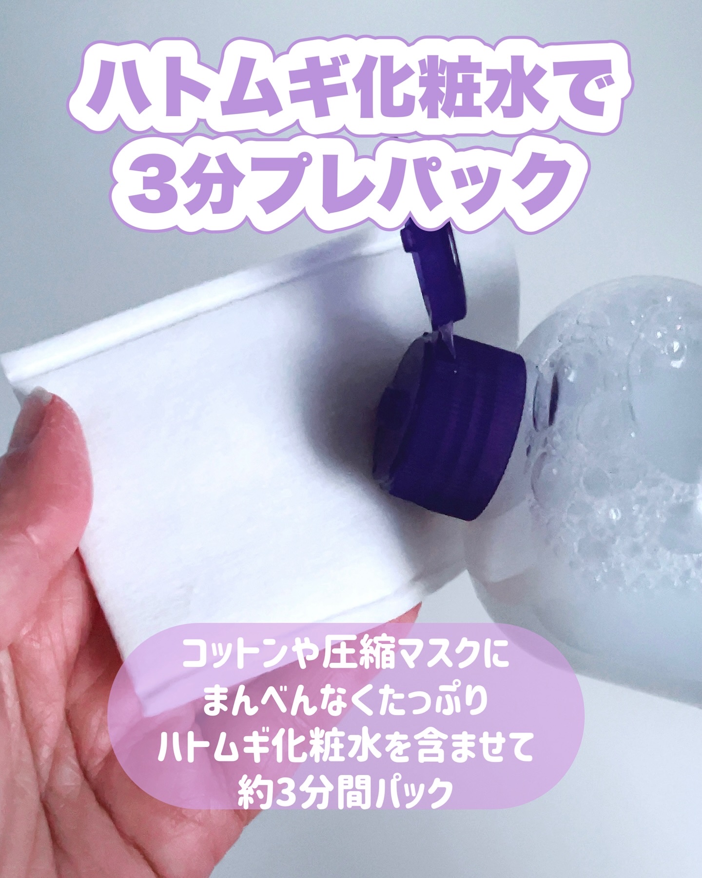 ハトムギ化粧水(ナチュリエ スキンコンディショナー R )/ナチュリエ/化粧水を使ったクチコミ（2枚目）