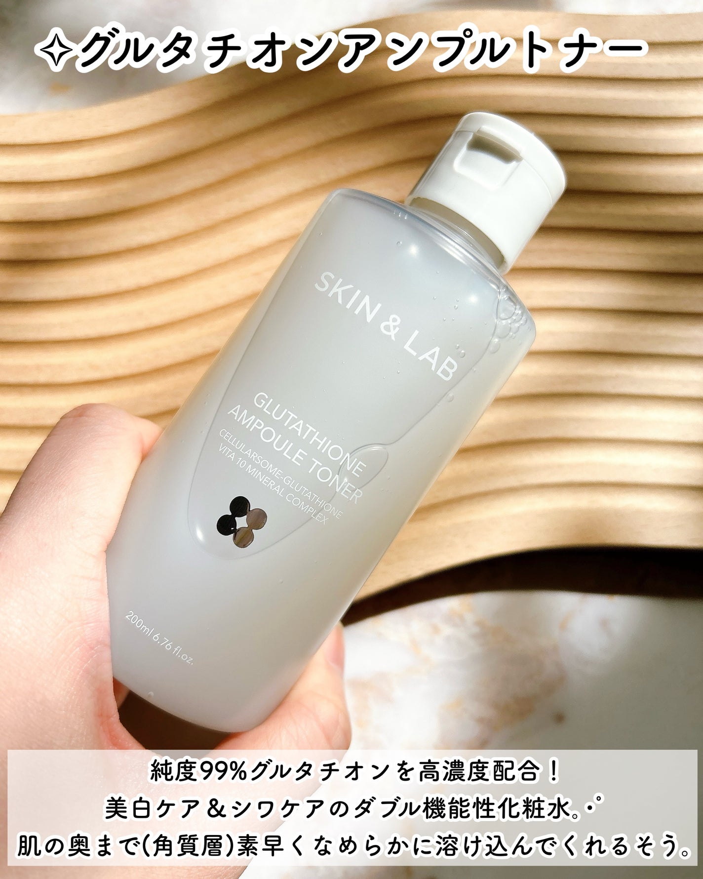 グルタチオンアンプルトナー/SKIN&LAB/化粧水を使ったクチコミ(2枚目)