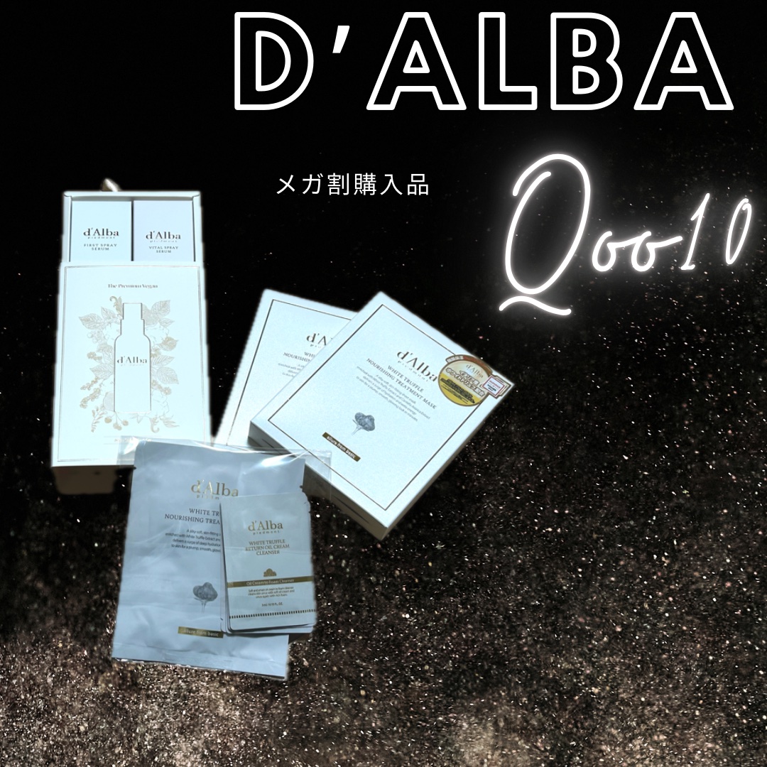 ホワイトトリュフナリシングトリートメントマスク/ダルバ/シートマスク・パックを使ったクチコミ（1枚目）