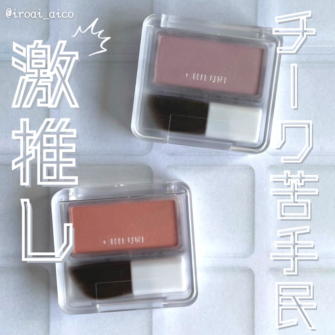 トゥルーディメンショングロウチーク/hince/パウダーチークを使ったクチコミ(1枚目)